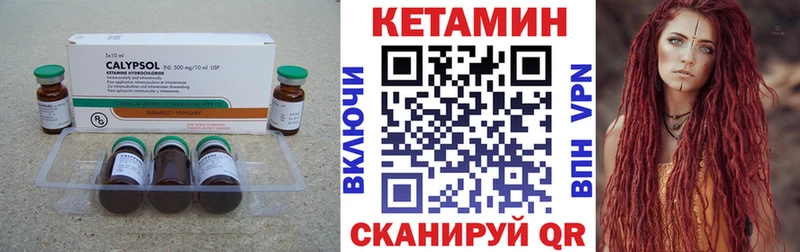КЕТАМИН ketamine Куровское