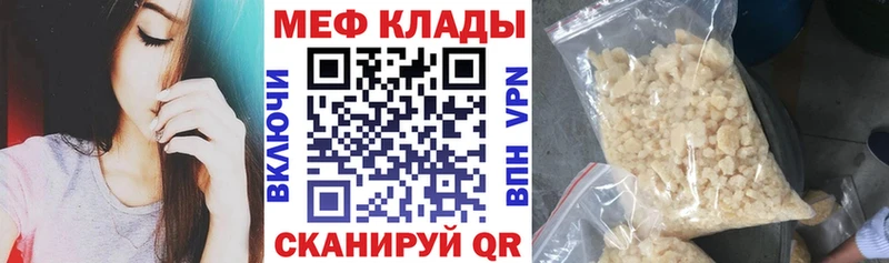 купить наркотик  Куровское  Меф мяу мяу 